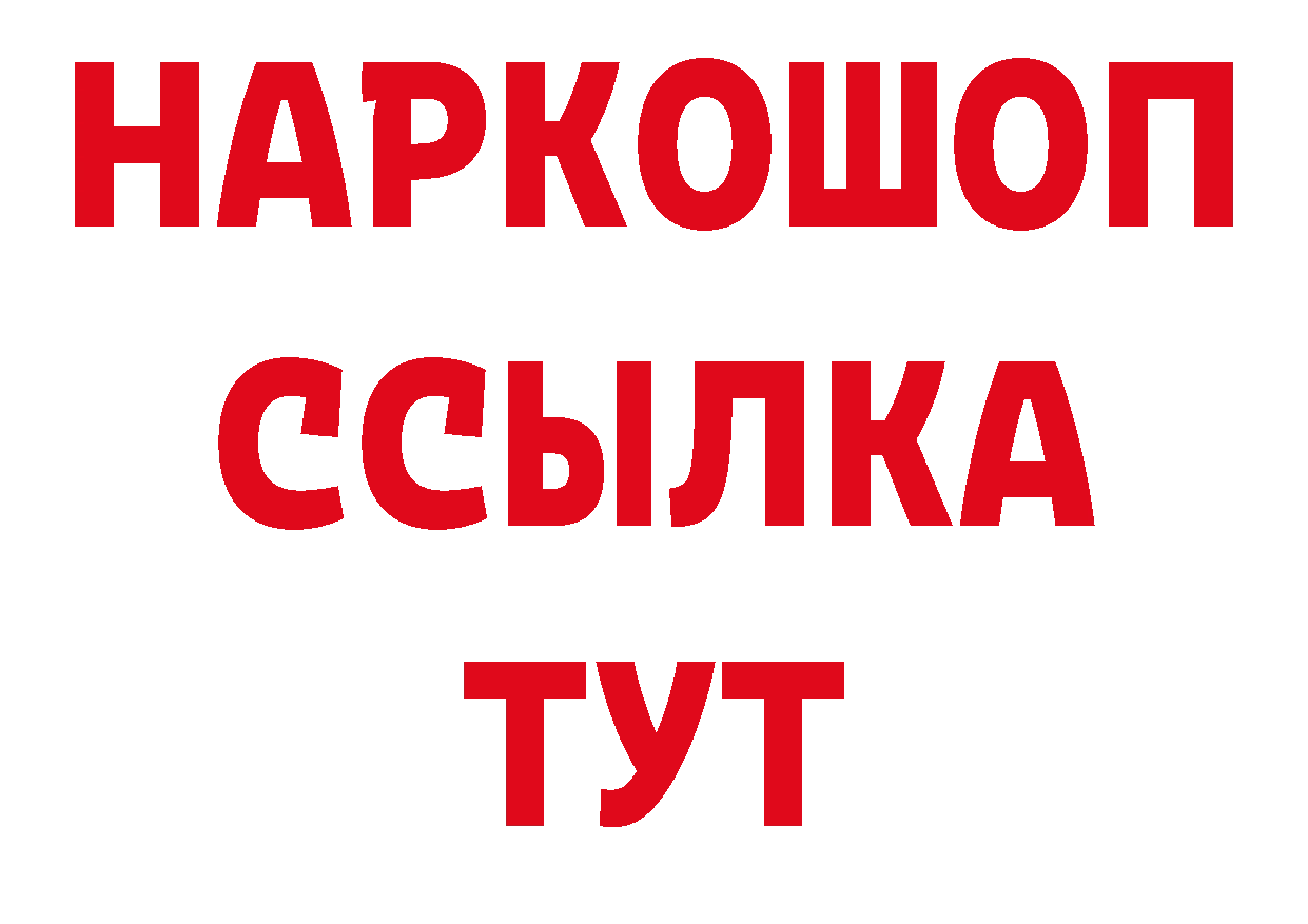 ГЕРОИН Афган ссылки даркнет мега Петровск-Забайкальский